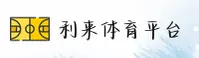 【官方】利来体育(LILAI)官方登录入口 - 2025新版